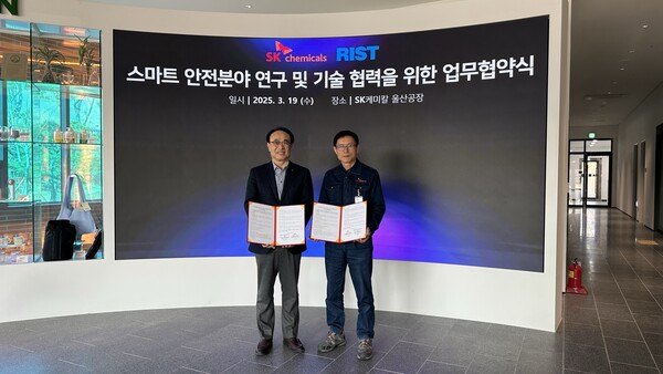 (오른쪽부터) SK케미칼 유호섭 생산인프라본부장과 유병옥 포항산업과학연구원장