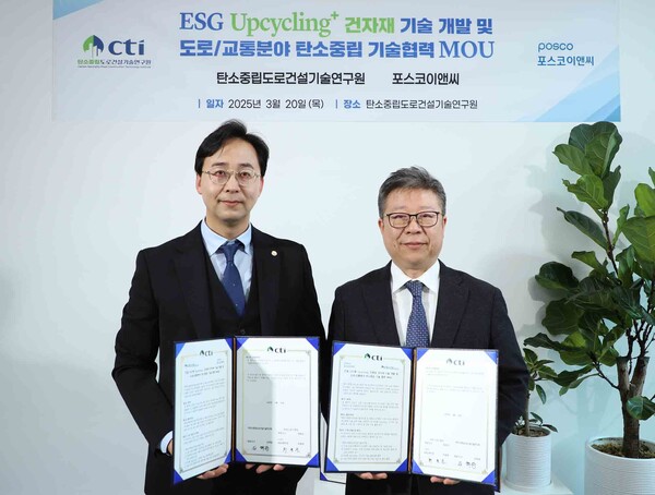 (왼쪽부터) 탄소중립도로건설기술연구원 김혁중 대표와 포스코이앤씨 최종문 R&D센터장