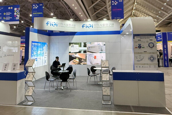 ‘2025 대한민국 고기능소재위크’에 참가한 FITI시험연구원 부스 전경