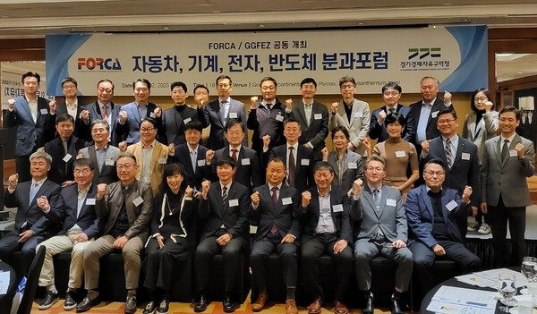 자동차·기계·전자·반도체 분과포럼 기념 단체사진