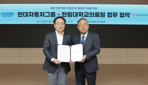 (왼쪽부터) 현대차·기아 로보틱스랩장 현동진 상무와 한림대의료원 김용선 원장