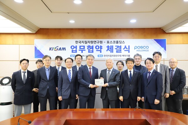 (앞줄 왼쪽 네 번째부터) 김기수 포스코홀딩스 미래기술연구원장, 이평구 한국지질자원연구원장