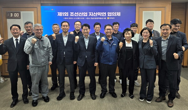 조선산업 지산학연 협의체 발족 기념 단체사진