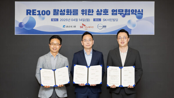 (왼쪽부터) 최진석 JB금융지주 대외협력본부장, 이진모 SK이노베이션 E&S 재생에너지사업기획실장, 천성문 이너젠 CCO