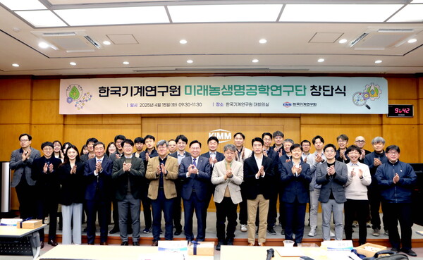 한국기계연구원 ‘미래농생명공학연구단’ 창단식 기념 단체사진