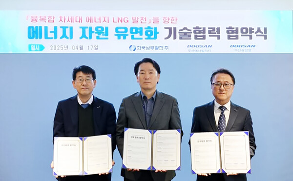 (오른쪽부터) 두산퓨얼셀 이승준 상무, 한국남부발전 신춘호 본부장, 두산에너빌리티 김덕수 상무