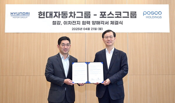 (왼쪽부터) 현대자동차그룹 한석원 부사장(기획조정본부장), 포스코홀딩스 이주태 사장(미래전략본부장)