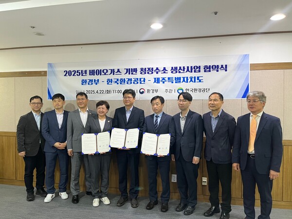 (왼쪽 네 번째부터) 제주도 강애숙 기후환경국장, 환경부 오일영 대기환경정책관, 한국환경공단 이준석 환경시설본부장