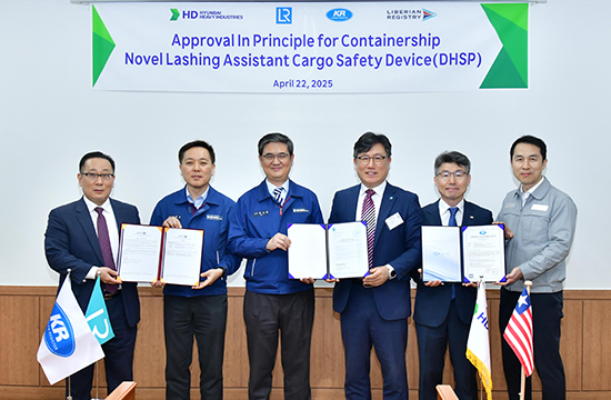 HD현대중공업이 컨테이너선에 적재한 화물의 안전성을 높일 수 있는 신개념 장치를 개발했다.