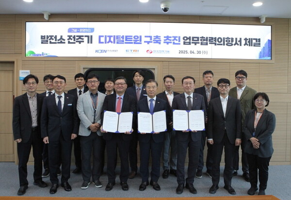 한국남동발전이 발전소 건설 단계에서부터 운영까지 전 주기에 걸쳐 디지털트윈 기술 적용에 나선다.