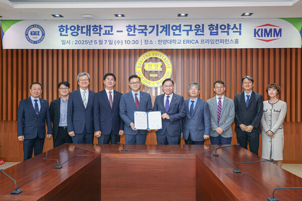 기계연과 한양대는 5월 7일(수) 한양대 ERICA캠퍼스에서 업무협약을 체결했다. (왼쪽 다섯 번째부터)) 한양대 이기정 총장과 기계연 류석현 원장