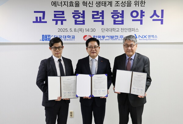 (왼쪽부터) 남주현 ㈜엔엑스 대표이사, 권명호 한국동서발전 사장, 안순철 단국대학교 총장