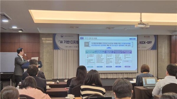 인공지능 기반 디지털 의료기기 안전성 확보, KTC 주도 기술 개발 프로젝트 시작!