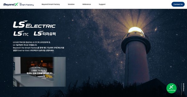 LS일렉트릭이 자회사인 LS ITC, LS티라유텍과 스마트팩토리 전문 역량의 컨버전스를 통해 한 단계 업그레이드된 솔루션을 제공한다.