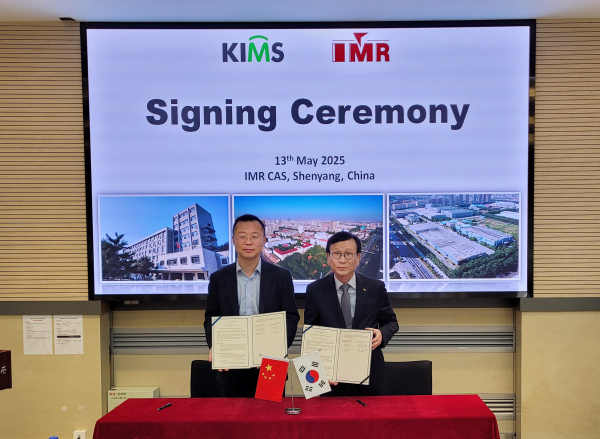 (왼쪽부터) 중국과학원 금속연구소 Gang Liu 소장과 한국재료연구원 최철진 원장