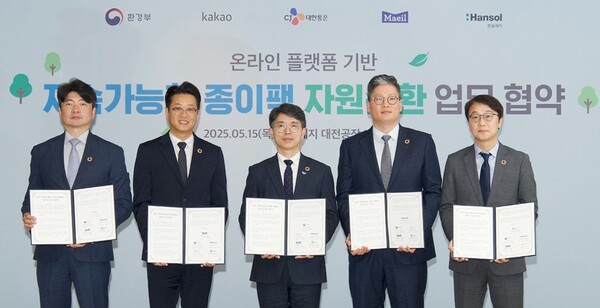 (왼쪽부터) 우영규 카카오 대외협력 성과리더, 고정수 매일유업 부사장, 김완섭 환경부 장관, 한경록 한솔제지 대표이사, 윤진 CJ대한통운 한국사업부문 대표