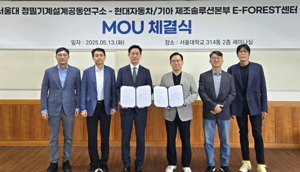 (왼쪽부터) 박용래 서울대 정밀기계설계공동연구소 부소장 교수, 조규진 기계공학부 교수, 안성훈 정밀기계공동연구소장 교수, 이재민 현대차·기아 E-FOREST센터장 상무, 최영태 제조SI기술개발실 상무, 민정국 제조SW개발실 상무