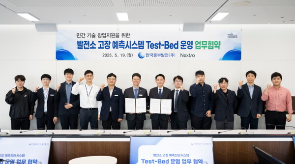 한국중부발전 김종서 발전환경처장(가운데 왼쪽)과 넥스트로 구교찬 대표(가운데 오른쪽)가 업무협약 체결 후 관계자들과 함께 기념사진을 촬영하고 있다.