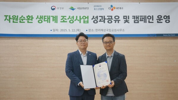 (왼쪽부터) CJ대한통운 이훈석 오네본부 경남사업담당과 환경부 안중기 생활폐기물과장