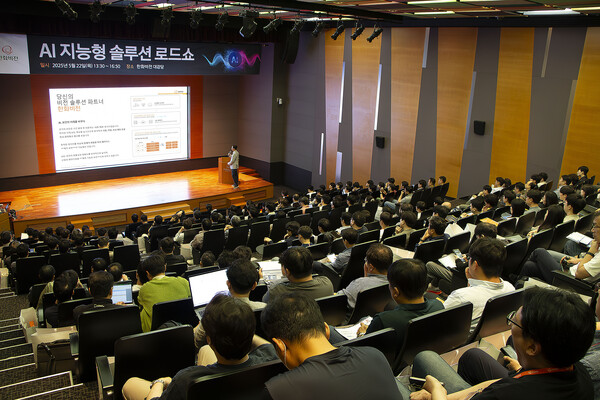 ‘AI 지능형 솔루션 로드쇼’ 현장