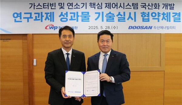 (오른쪽부터) 엄경일 서부발전 기술안전부사장과 손승우 두산에너빌리티 파워서비스 부사장