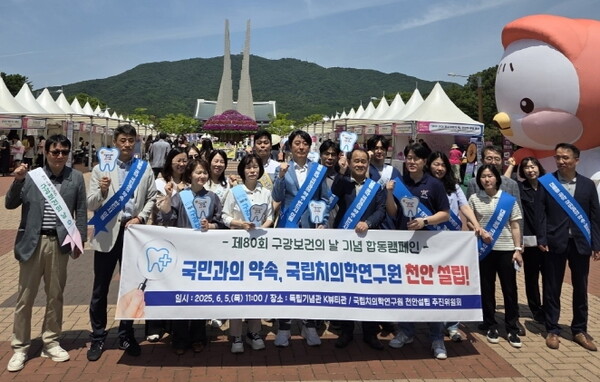 ‘국립치의학연구원 천안 설립’ 대국민 홍보 캠페인 기념 단체사진