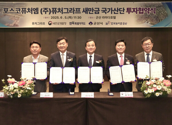 투자협약식 현장