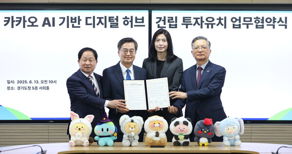 (왼쪽부터) 주광덕 남양주시장, 김동연 경기도지사, 정신아 카카오 대표, 이한준 한국토지주택공사(LH) 사장