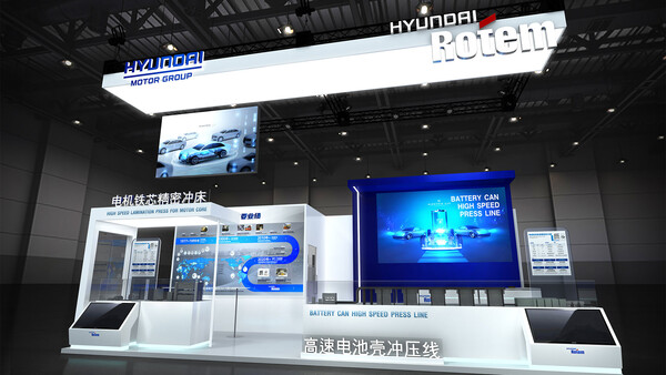 ‘MetalForm China 2025’에 참가한 현대로템 전시부스 조감도