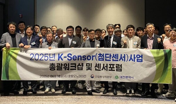  ‘2025년 제1회 센서 네트워킹 포럼’ 기념 단체사진