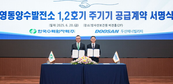 (왼쪽부터) 한수원 황주호 사장과 두산에너빌리티 정연인 부회장
