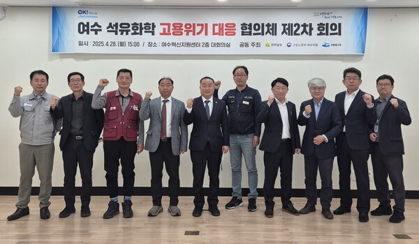 여수 석유화학 고용위기 대응 협의체 단체사진