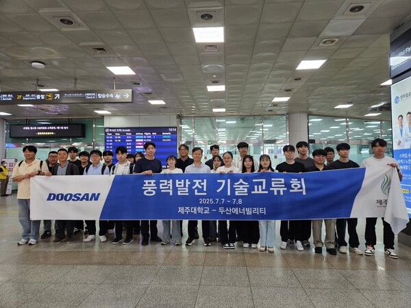 ‘2025 해상풍력 기술교류회’ 기념 단체사진