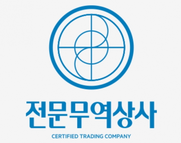 전문무역상사 로고