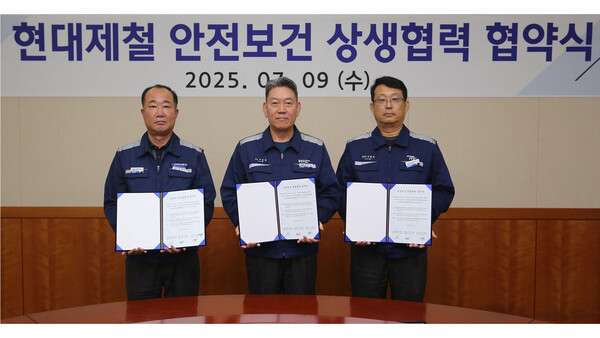 (왼쪽부터) 홍영기 디에이치스틸 대표, 서강현 현대제철 사장, 이명구 현대아이티씨 대표