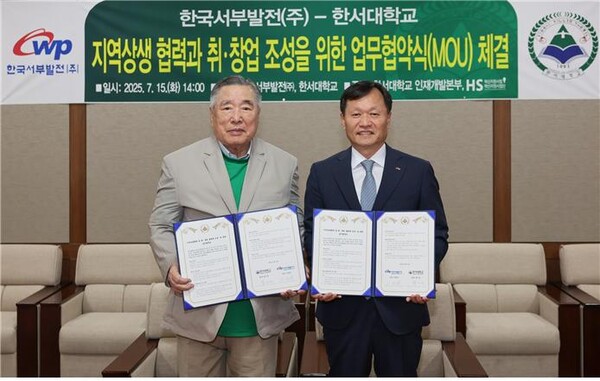 (오른쪽부터) 이정복 서부발전 사장과 함기선 한서대학교 총장