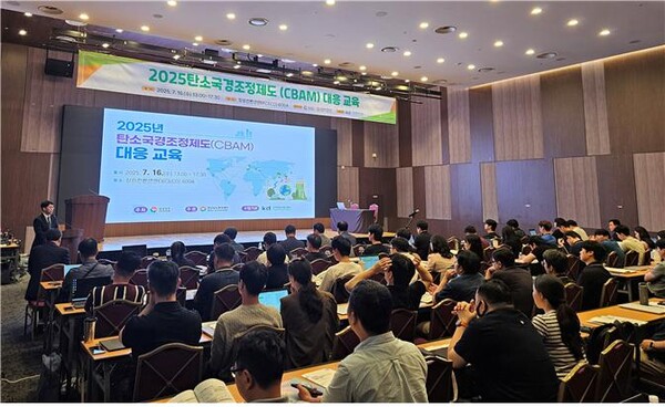KTL 차재두 환경사업개발센터장이 2025년 탄소국경조정제도 대응교육에 대해 안내하고 있다.