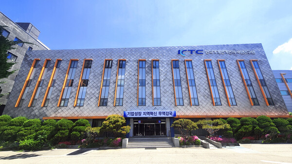 한국기계전기전자시험연구원(KTC) 군포 본원 전경