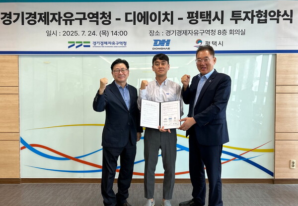 (왼쪽부터) 김능식 경기경제자유구역청장,  서호진 디에이치 대표이사, 이성호 평택시 부시장