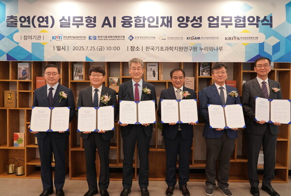 (왼쪽부터) KISTI 이식 원장, KBSI 양성광 원장, 생명연 권석윤 원장, 원자력연 임인철 부원장, 지질자원연 이명종 부원장, 표준연 이호성 원장