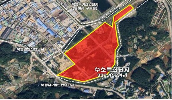 동해 수소특화단지(북평제2일반산업단지)