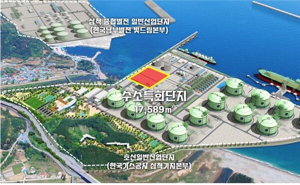 삼척 수소특화단지(호산일반산업단지)