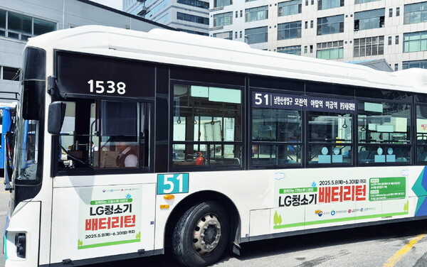  LG전자는 전국 각지 시내버스 광고를 통해 ‘배터리턴’ 캠페인을 알리며 일반 시민들도 자원순환 활동에 관심 갖고 동참할 수 있도록 했다.
