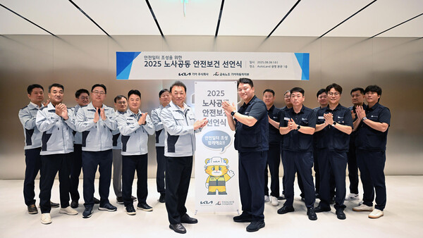 ‘안전한 일터 조성을 위한 노사공동 안전보건 선언식’ 기념 단체사진