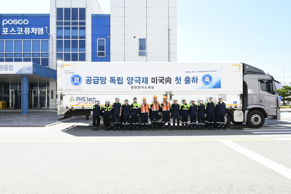 포스코퓨처엠 임직원들이 광양 양극재 공장에서 공급망 독립 양극재 초도 출하를 기념하고 있다.