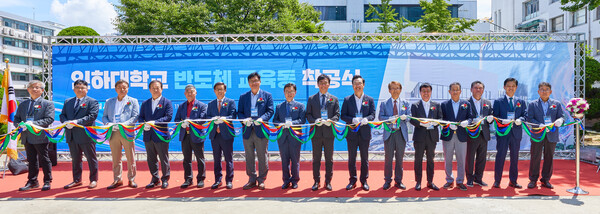 인하대학교 반도체 교육동 착공식 현장