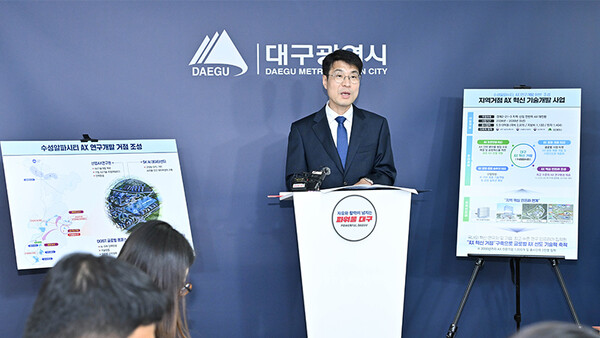 김정기 대구시장 권한대행 행정부시장이 ‘지역거점 AX 혁신 기술개발 사업’에 대해 브리핑하고 있다.