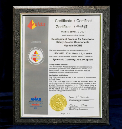현대모비스의 차량용 반도체 연구개발 프로세스가 기능안전 국제표준인 ISO 26262 인증을 획득했다. (사진) 글로벌 심사기관 독일 엑시다로부터 수여받은 인증서