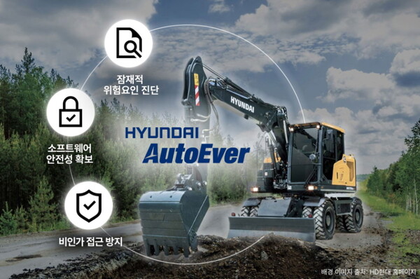 현대오토에버가 모빌리티 보안 사업을 일반 차량에서 건설기계까지 확장했다. 
