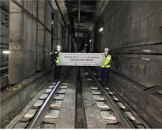 저탄소·친환경 RC 침목 현장 부설